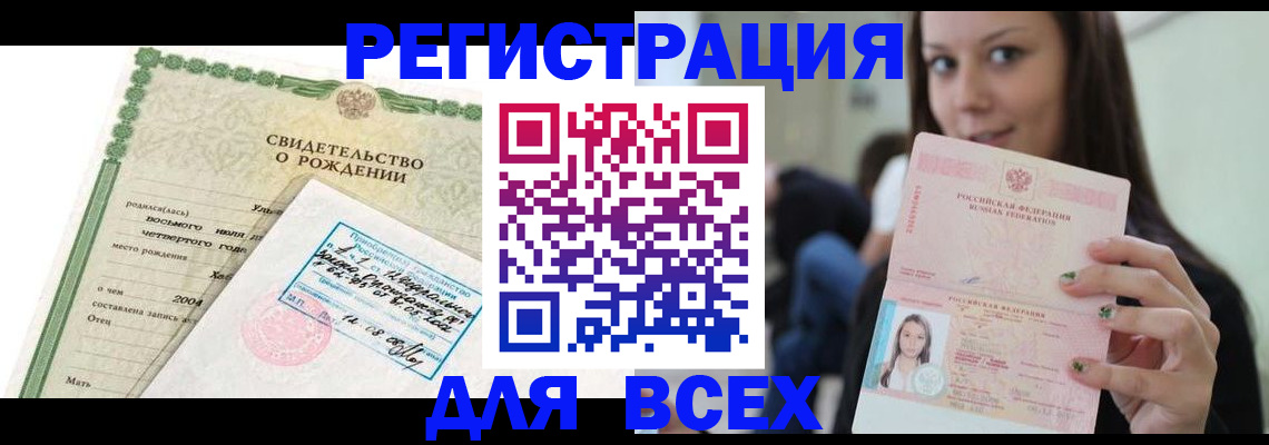 прописка от собственника в Чернушке