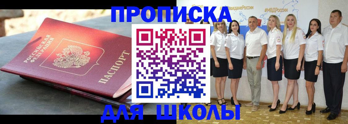 прописка паспорт в Чернушке