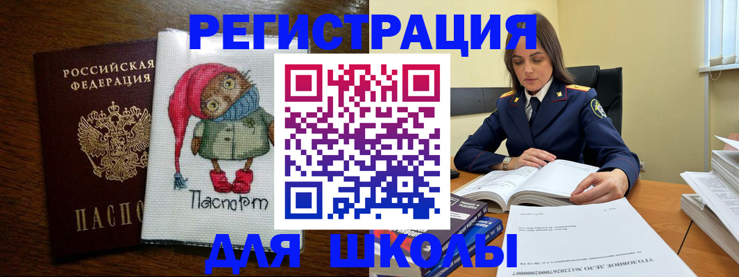прописка регистрация в Чернушке